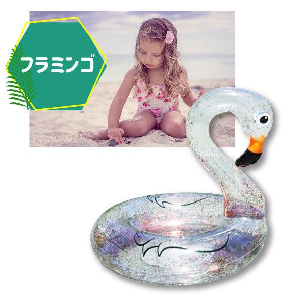 クリアフロート フラミンゴ ユニコーン 浮き輪 子供用 夏休み 小学生 中学生 水遊び プール 水泳 キッズ 5歳~ 子供 Instagram インスタグラム 映え 浮輪 |  | 04