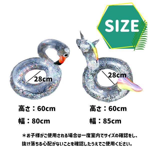 クリアフロート フラミンゴ ユニコーン 浮き輪 子供用 夏休み 小学生 中学生 水遊び プール 水泳 キッズ 5歳~ 子供 Instagram インスタグラム 映え 浮輪 |  | 05