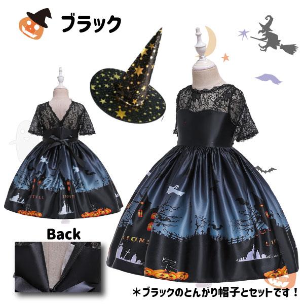 ★ハロウィン★小さな魔女ドレス 帽子付き キッズ ドレス 子ども 仮装 子供 コスプレ 衣装 女の子 ワンピース パーティ イベント ハロウィーンHalloween |  | 06