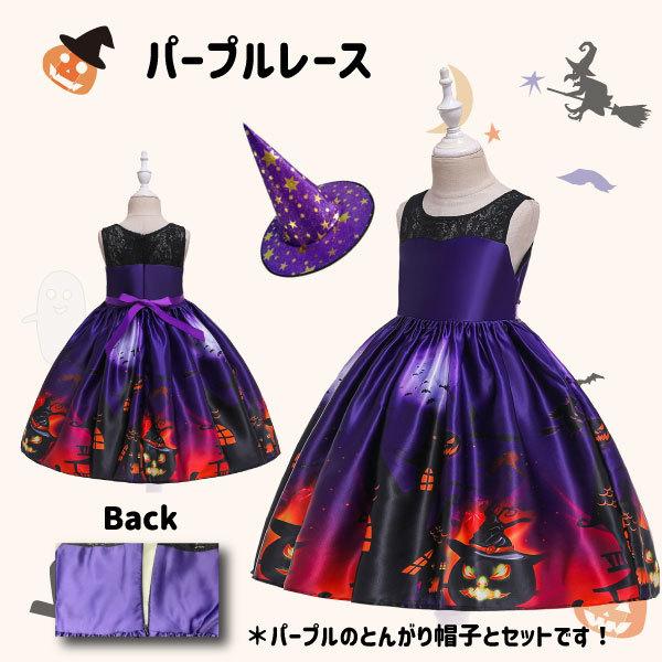 ★ハロウィン★小さな魔女ドレス 帽子付き キッズ ドレス 子ども 仮装 子供 コスプレ 衣装 女の子 ワンピース パーティ イベント ハロウィーンHalloween |  | 08