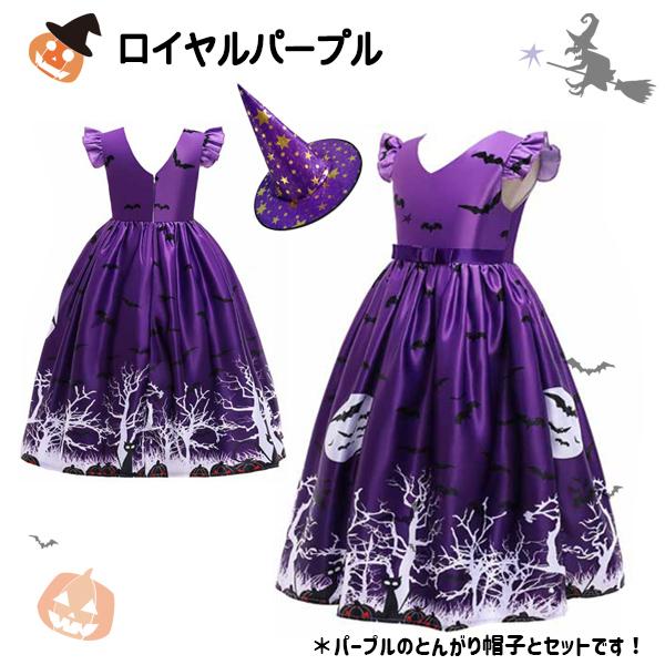 ★ハロウィン★小さな魔女ドレス 帽子付き キッズ ドレス 子ども 仮装 子供 コスプレ 衣装 女の子 ワンピース パーティ イベント ハロウィーンHalloween |  | 09
