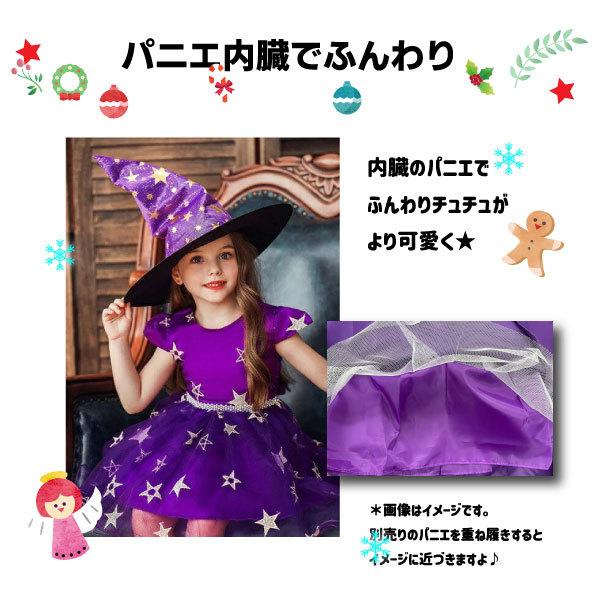 スタードレス パールベルト 帽子付き ハロウィン クリスマス ドレス 仮装 子供 女の子 コスプレ 衣装 ワンピース 帽子セット 魔女 パーティー イベント 発表会 |  | 01