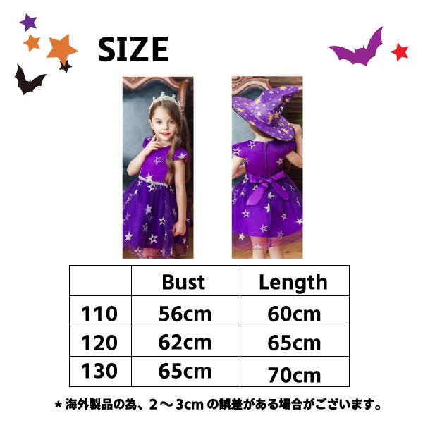 スタードレス パールベルト 帽子付き ハロウィン クリスマス ドレス 仮装 子供 女の子 コスプレ 衣装 ワンピース 帽子セット 魔女 パーティー イベント 発表会 |  | 06