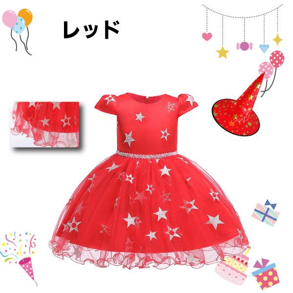 スタードレス パールベルト 帽子付き ハロウィン クリスマス ドレス 仮装 子供 女の子 コスプレ 衣装 ワンピース 帽子セット 魔女 パーティー イベント 発表会 |  | 05