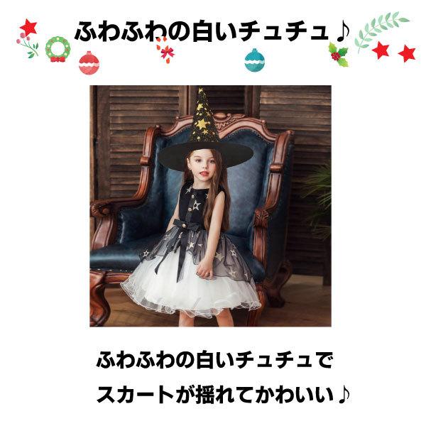 スタードレス ホワイトチュチュ 帽子付き ハロウィン ドレス 仮装 子供 女の子 コスプレ 衣装 ワンピース パニエ 帽子セット 魔女 パーティー 発表会 |  | 01