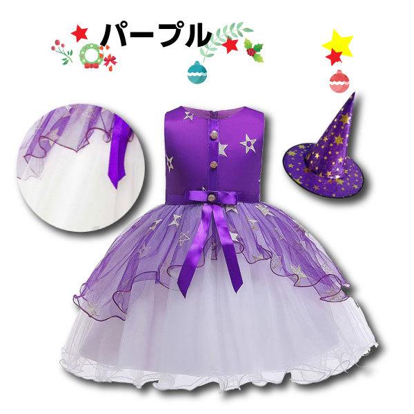 スタードレス ホワイトチュチュ 帽子付き ハロウィン ドレス 仮装 子供 女の子 コスプレ 衣装 ワンピース パニエ 帽子セット 魔女 パーティー 発表会 |  | 03