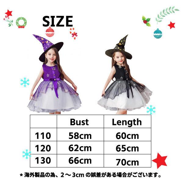 スタードレス ホワイトチュチュ 帽子付き ハロウィン ドレス 仮装 子供 女の子 コスプレ 衣装 ワンピース パニエ 帽子セット 魔女 パーティー 発表会 |  | 06