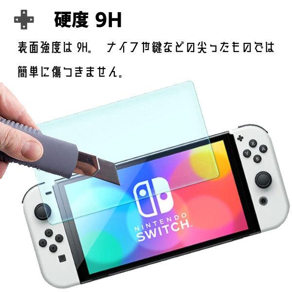 新型 Nintendo switch ニンテンドースイッチ 液晶保護フィルム (333) ブルーライト 2.5D ガラスフィルム 7.0インチ 有機ELディスプレイ 互換品 |  | 01