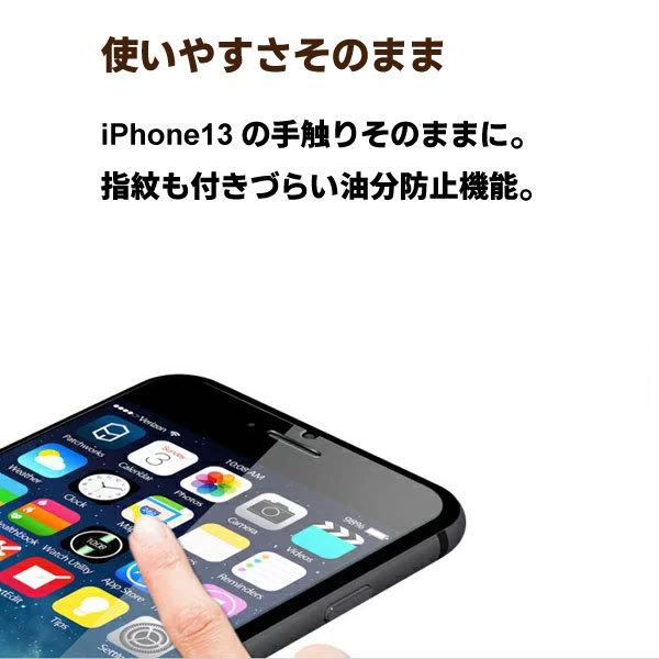 iPhone13 強化ガラス 保護フィルム 対応機種 iPhone13mini iPhone13pro iPhone13promax iPhone13  飛散防止 高耐久 iPhone12 スマホフィルム ガラスフィルム |  | 04