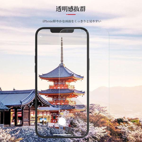 iPhone13 強化ガラス 保護フィルム 対応機種 iPhone13mini iPhone13pro iPhone13promax iPhone13  飛散防止 高耐久 iPhone12 スマホフィルム ガラスフィルム |  | 05