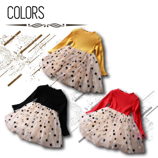 スターシフォンワンピース 長袖 女の子 子供 キッズ ふんわり チュール 子ども ドット 星柄 プリント シフォンスカート 110 120 130 140 クリスマス ドレス |  | 01