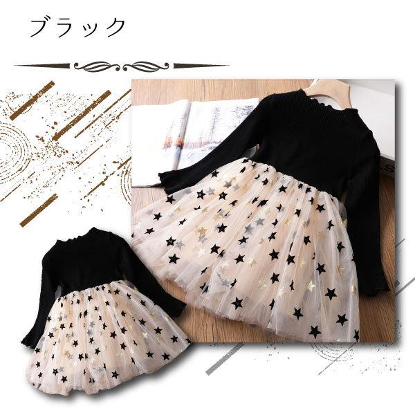 スターシフォンワンピース 長袖 女の子 子供 キッズ ふんわり チュール 子ども ドット 星柄 プリント シフォンスカート 110 120 130 140 クリスマス ドレス |  | 03