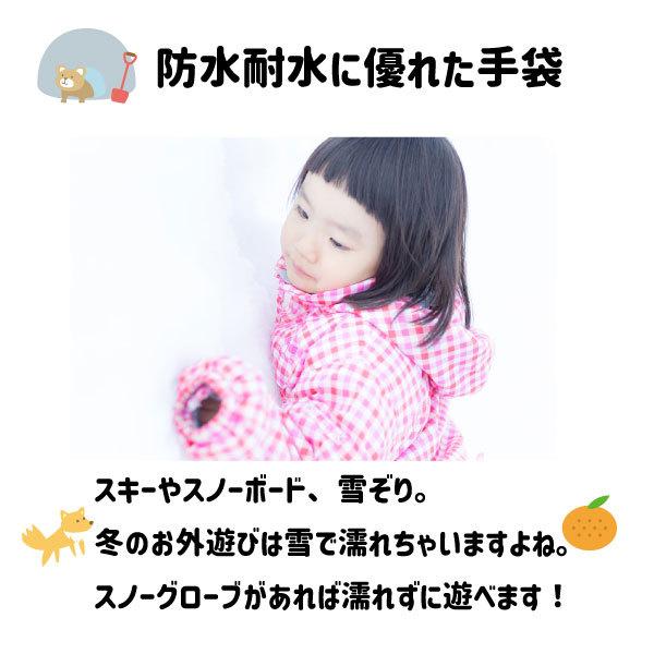 スノーグローブ キッズ ミトン S スキー手袋 子供 男の子 女の子 雪遊び 防寒 裏起毛 キッズ ベビー 中綿入り 手袋 防水 恐竜 ユニコーン |  | 02