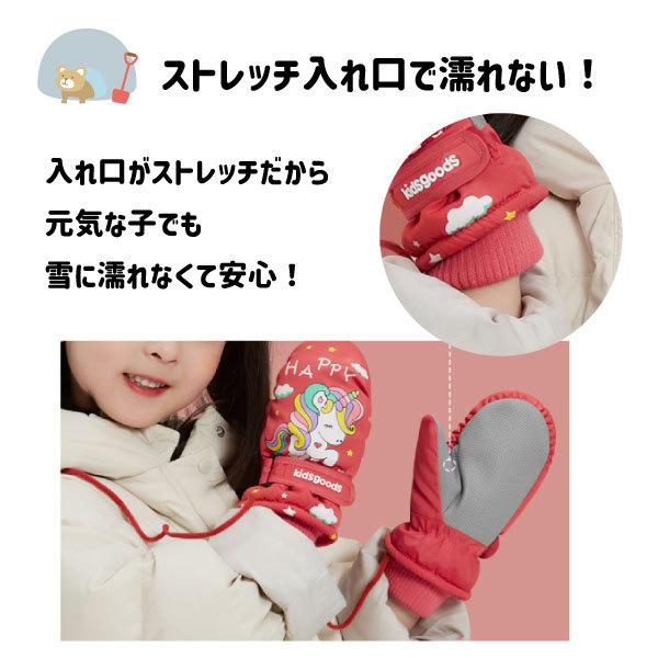 スノーグローブ キッズ ミトン S スキー手袋 子供 男の子 女の子 雪遊び 防寒 裏起毛 キッズ ベビー 中綿入り 手袋 防水 恐竜 ユニコーン |  | 03