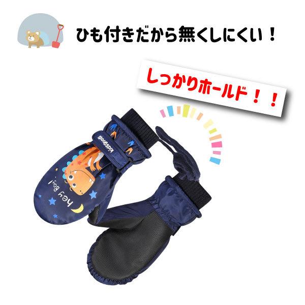 スノーグローブ キッズ ミトン S スキー手袋 子供 男の子 女の子 雪遊び 防寒 裏起毛 キッズ ベビー 中綿入り 手袋 防水 恐竜 ユニコーン |  | 05