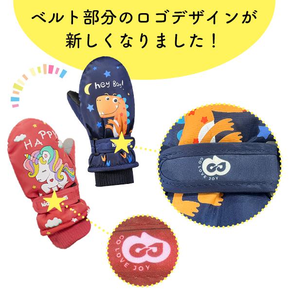 スノーグローブ キッズ ミトン S スキー手袋 子供 男の子 女の子 雪遊び 防寒 裏起毛 キッズ ベビー 中綿入り 手袋 防水 恐竜 ユニコーン |  | 07