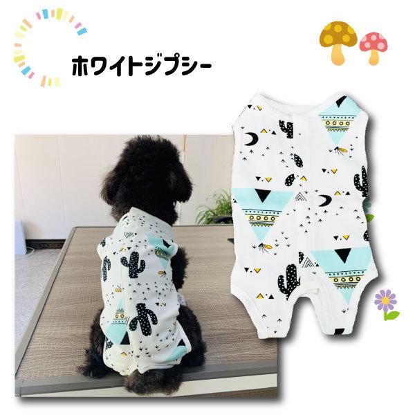 犬の手術後服 術後服 薄手術後服 背中開き やわらかい 犬服 小型犬 中型犬用 猫兼用 つなぎ 傷舐め防止 手術痕保護 避妊 去勢 乳腺腫瘍 チワワ トイプードル |  | 03