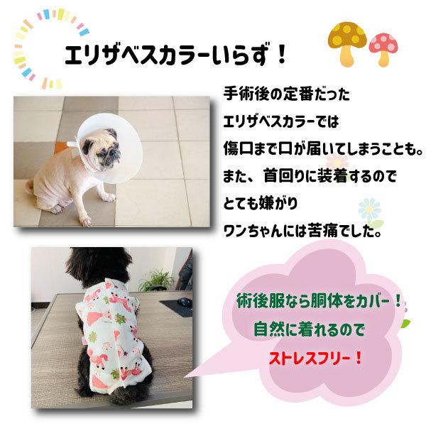 犬の手術後服 術後服 薄手術後服 背中開き やわらかい 犬服 小型犬 中型犬用 猫兼用 つなぎ 傷舐め防止 手術痕保護 避妊 去勢 乳腺腫瘍 チワワ トイプードル |  | 06