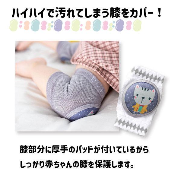 パッド式膝あて 3足セット 幼児用 赤ちゃん ニーパッド 子供 ベビー 0歳 1歳 2歳 3歳 女の子 男の子 ひざパッド 通気性 伸縮性 膝サポーター ハイハイ 膝 |  | 02