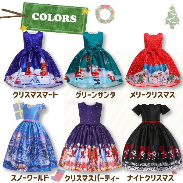 クリスマスドレス 子供 衣装 ワンピース 女の子 キッズ 子供服 プリンセス パーティ 誕生日 発表会 クリスマス サンタ コスプレ 仮装 ドレス |  | 01