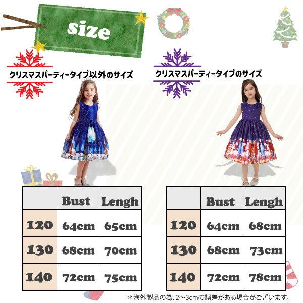 クリスマスドレス 子供 衣装 ワンピース 女の子 キッズ 子供服 プリンセス パーティ 誕生日 発表会 クリスマス サンタ コスプレ 仮装 ドレス |  | 09