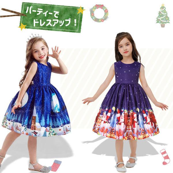 クリスマスドレス 子供 衣装 ワンピース 女の子 キッズ 子供服 プリンセス パーティ 誕生日 発表会 クリスマス サンタ コスプレ 仮装 ドレス |  | 02