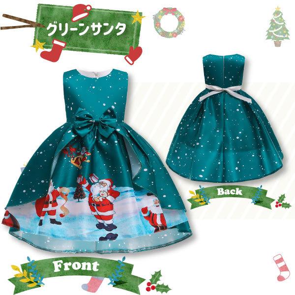 クリスマスドレス 子供 衣装 ワンピース 女の子 キッズ 子供服 プリンセス パーティ 誕生日 発表会 クリスマス サンタ コスプレ 仮装 ドレス |  | 04