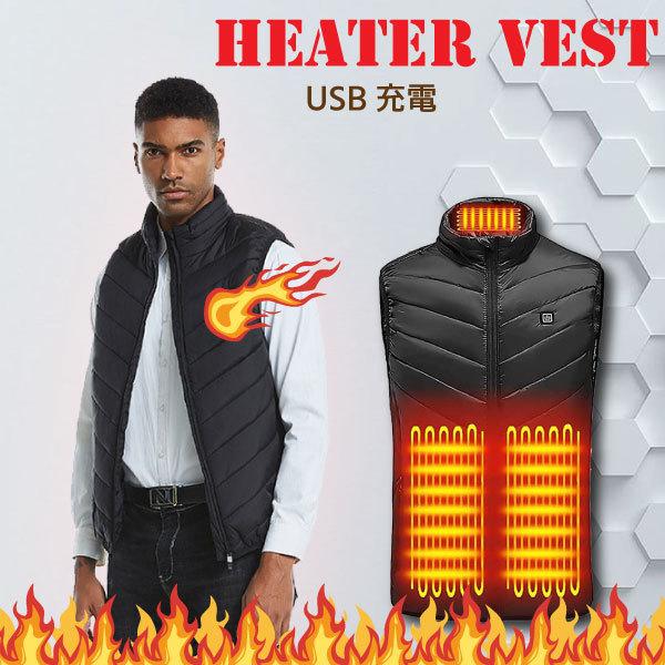 ヒーターベスト 電熱ベスト 加熱パネル9枚 加熱ベスト ヒーター 電熱ジャケット ベスト 3段階調温  電気ベスト usb 洗える 電熱ウェア ダウン | 