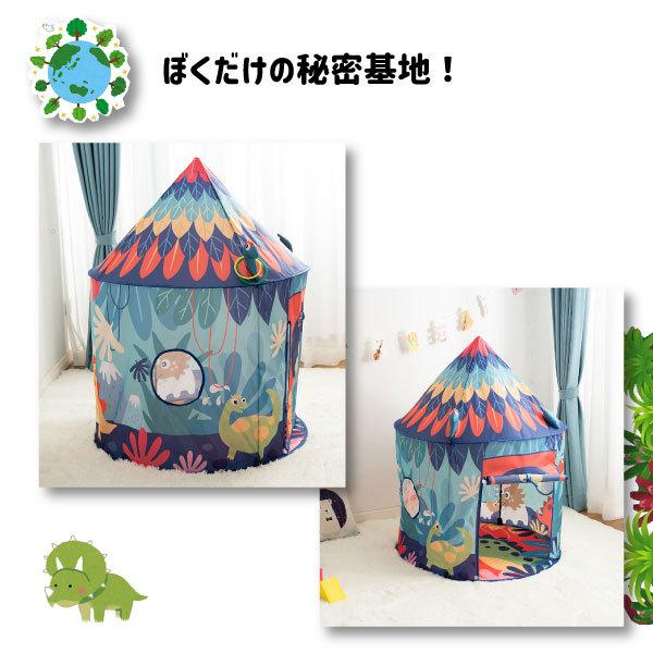 折りたたみ 恐竜 キッズテント 男の子 テントハウス 子ども 投げ輪 キッズプレイテント 自立式 幼児 乳幼児 折りたたみ式  プレイハウス 秘密基地 |  | 02