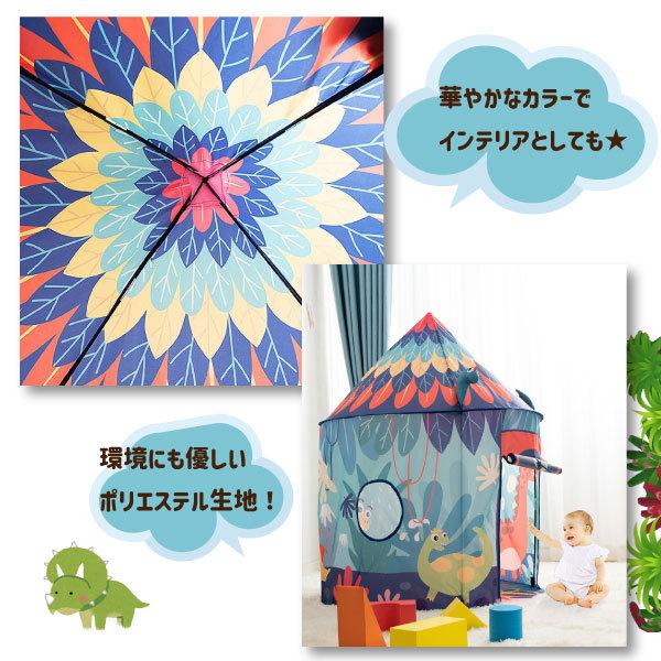 折りたたみ 恐竜 キッズテント 男の子 テントハウス 子ども 投げ輪 キッズプレイテント 自立式 幼児 乳幼児 折りたたみ式  プレイハウス 秘密基地 |  | 06