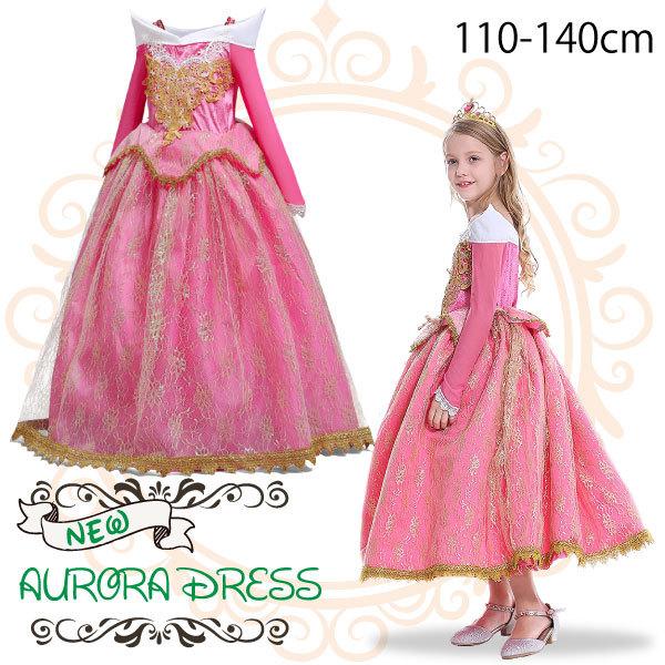 NEW 長袖 オーロラ ドレス 子供用 ハロウィン 姫 コスプレ 衣装 仮装 パーティー コスチューム キッズ プリンセス オーロラ姫 お姫様 女の子 ディズニー | 