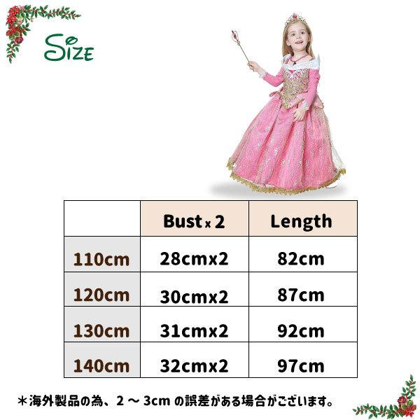NEW 長袖 オーロラ ドレス 子供用 ハロウィン 姫 コスプレ 衣装 仮装 パーティー コスチューム キッズ プリンセス オーロラ姫 お姫様 女の子 ディズニー |  | 08