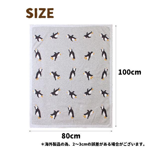 北欧 ブランケット ひざかけ コットン100% 100×80cm おくるみ 北欧風雑貨 防寒 動物 柄 昼寝 毛布 赤ちゃん 乳幼児 インテリア ふわふわ おしゃれ かわいい |  | 12