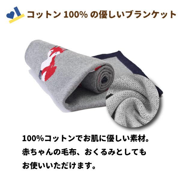 北欧 ブランケット ひざかけ コットン100% 100×80cm おくるみ 北欧風雑貨 防寒 動物 柄 昼寝 毛布 赤ちゃん 乳幼児 インテリア ふわふわ おしゃれ かわいい |  | 02