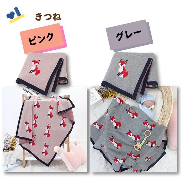 北欧 ブランケット ひざかけ コットン100% 100×80cm おくるみ 北欧風雑貨 防寒 動物 柄 昼寝 毛布 赤ちゃん 乳幼児 インテリア ふわふわ おしゃれ かわいい |  | 05