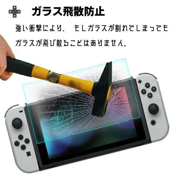 新型スイッチ対応 ケース＆液晶保護フィルムセット  キャリングケース セミハードケース 液晶保護 画面保護 互換 有機ELモデル 衝撃吸収 |  | 04