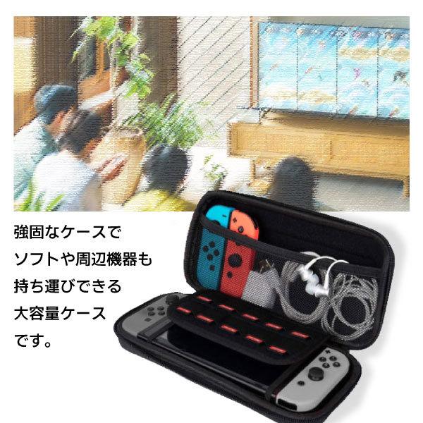 新型スイッチ対応 ケース＆液晶保護フィルムセット キャリング