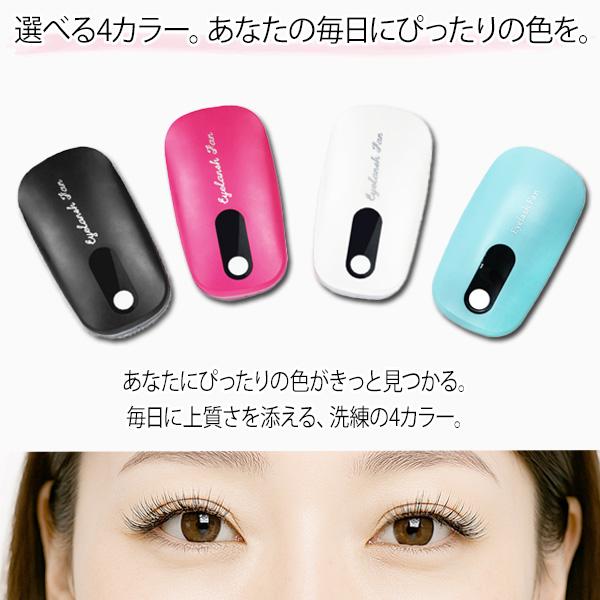 まつ毛 ドライヤー まつ毛エクステ エアーブロワー USB電源 ミニファン 扇風機 乾燥器 冷風機 送風  マツパ マツエク まつ毛パーマ 時短 |  | 04