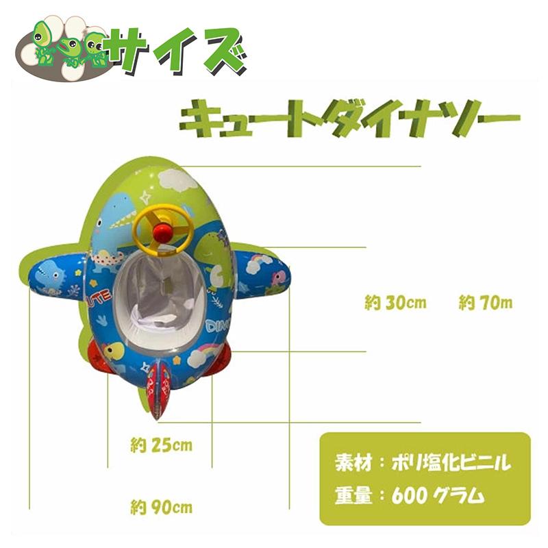 キッズボート ハンドル付き ベビーボート フラミンゴ 恐竜 海 プール 川 赤ちゃん 幼児用 浮輪 浮き輪 2歳以上 足入れ ビーチグッズ ナイトプール |  | 03