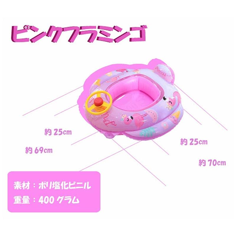 キッズボート ハンドル付き ベビーボート フラミンゴ 恐竜 海 プール 川 赤ちゃん 幼児用 浮輪 浮き輪 2歳以上 足入れ ビーチグッズ ナイトプール |  | 04