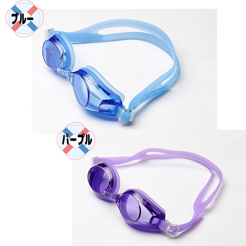 子供用ゴーグル 水泳 スイミング プール 海 曇り止め UVカット ゴーグル 子供 キッズ ツートンカラー カラフル 可愛い 華やか おしゃれ |  | 02