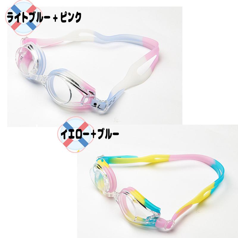 子供用ゴーグル 水泳 スイミング プール 海 曇り止め UVカット ゴーグル 子供 キッズ ツートンカラー カラフル 可愛い 華やか おしゃれ |  | 04