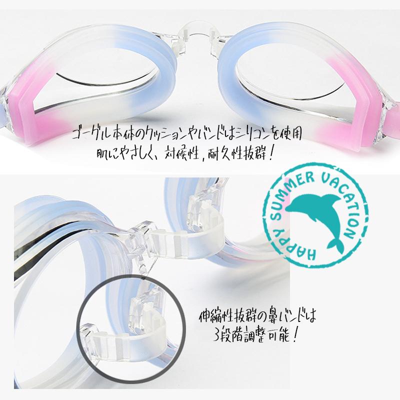子供用ゴーグル 水泳 スイミング プール 海 曇り止め UVカット ゴーグル 子供 キッズ ツートンカラー カラフル 可愛い 華やか おしゃれ |  | 06