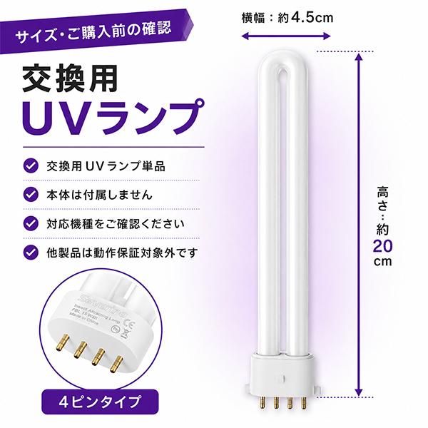 交換用UVランプ 電撃殺虫器対応 交換球 替えランプ UVライト 虫対策 交換　電撃殺虫器 電気蚊取り アウトドア 虫取機 LED誘虫灯 超静音 害虫駆除 交換用UVランプ |  | 01