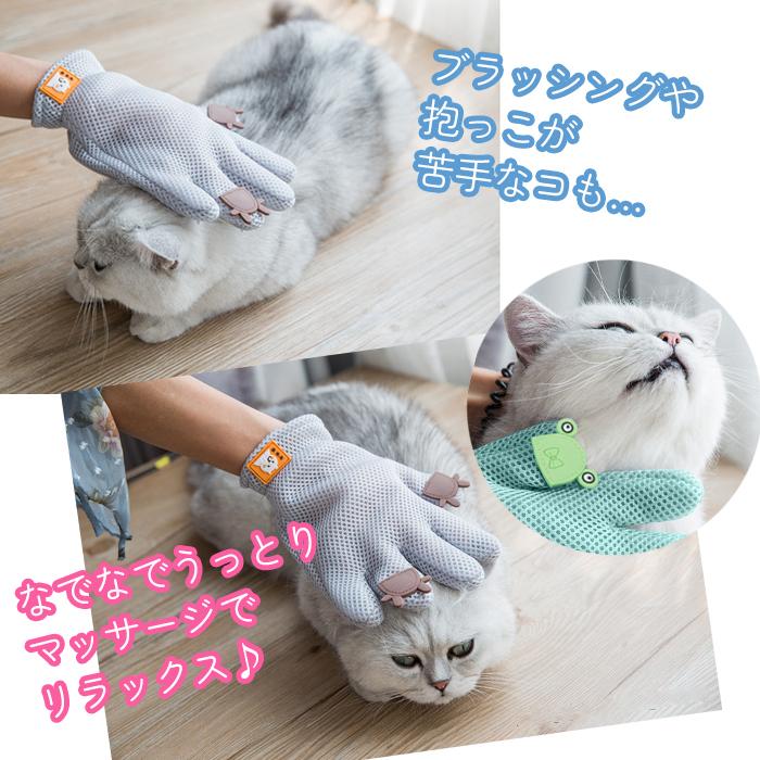 ペット用 グルーミンググローブ ペットブラシ ブラッシング 猫 犬 抜け毛 毛玉対策 マッサージ トリミング ラバーブラシ |  | 04