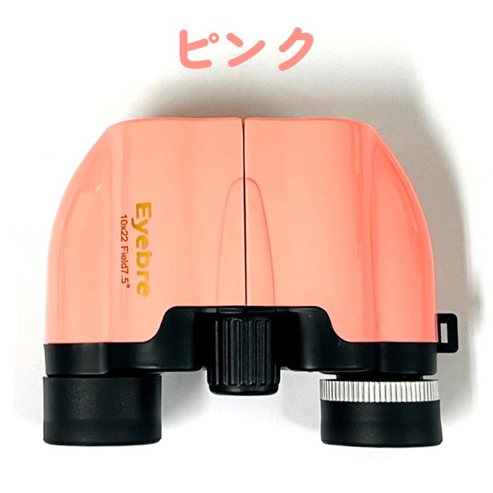 超軽量双眼鏡 倍率10倍ズーム 口径22mm コンパクト双眼鏡 小型 拡大 小型 アウトドア コンサート ライブ ドーム 観劇 軽量 趣味 ホビー スポーツ観戦 鳥観察 |  | 03