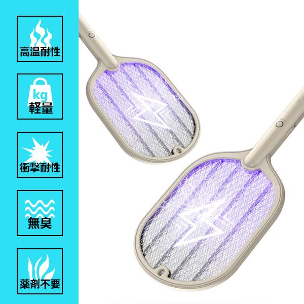 電撃殺虫ラケット 電撃蚊取り / ラケット式 害虫駆除 アウトドア USB充電 充電式 UVランプ 捕虫器 ハエたたき 殺虫ライト 蚊取り ハエ取り キャンプ 駆除 長時間 |  | 03