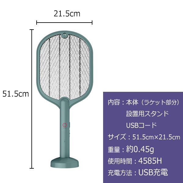 電撃殺虫ラケット 電撃蚊取り / ラケット式 害虫駆除 アウトドア USB充電 充電式 UVランプ 捕虫器 ハエたたき 殺虫ライト 蚊取り ハエ取り キャンプ 駆除 長時間 |  | 05