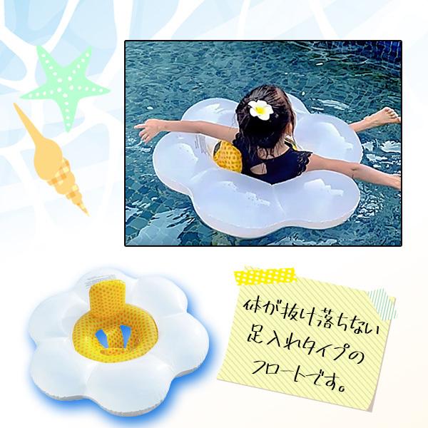 デイジーフロート キッズフロート 浮輪 足入れ  足穴 花 浮き輪 ひなぎく ナチュラル キッズ 子供 水遊び お花の浮き輪 お花型 白 ホワイト |  | 02