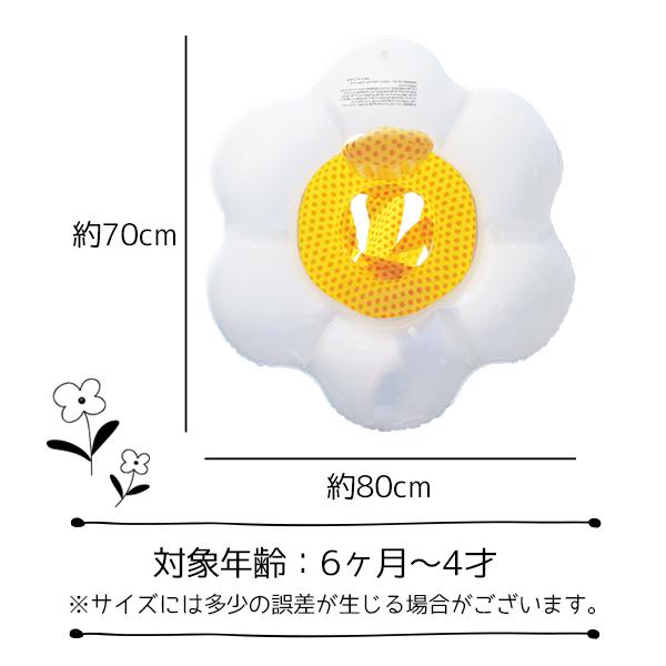デイジーフロート キッズフロート 浮輪 足入れ  足穴 花 浮き輪 ひなぎく ナチュラル キッズ 子供 水遊び お花の浮き輪 お花型 白 ホワイト |  | 03